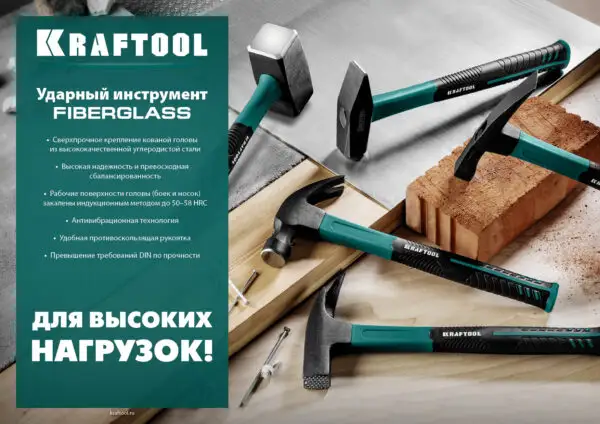 KRAFTOOL Fiberglass, 1.5 кг, кувалда (2008-1.5) — изображение 8