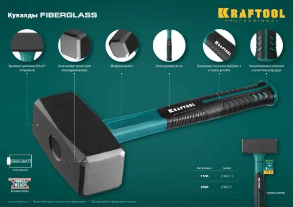 KRAFTOOL Fiberglass, 1.5 кг, кувалда (2008-1.5) — изображение 10