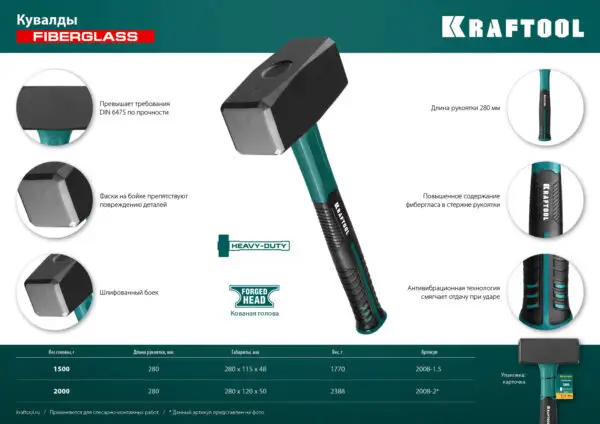 KRAFTOOL Fiberglass, 1.5 кг, кувалда (2008-1.5) — изображение 11