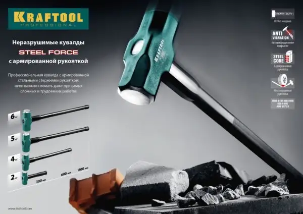 KRAFTOOL Steel FORCE, 4 кг, кувалда со стальной удлинённой обрезиненной рукояткой (2009-4) — изображение 15