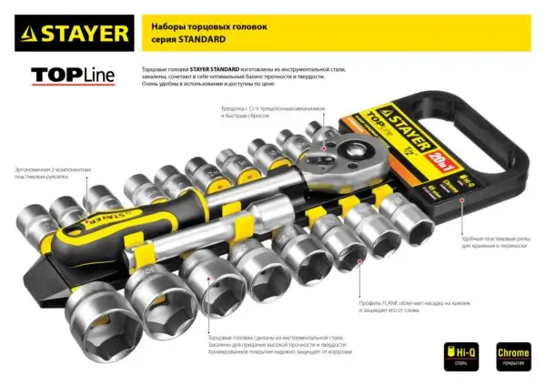 STAYER RSS 10M, 10 предм., (3/8″), набор торцовых головок (27757-H10) — изображение 4