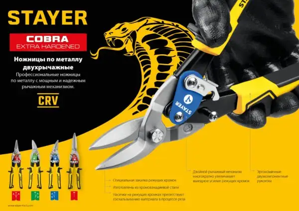 STAYER Cobra, 250 мм, левые ножницы по металлу (23055-L) — изображение 7