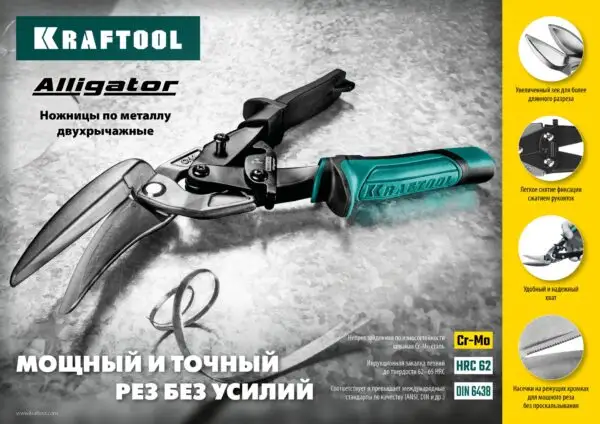 KRAFTOOL Alligator, 250 мм, правые усиленные ножницы по металлу с выносом (2328-OR) — изображение 19