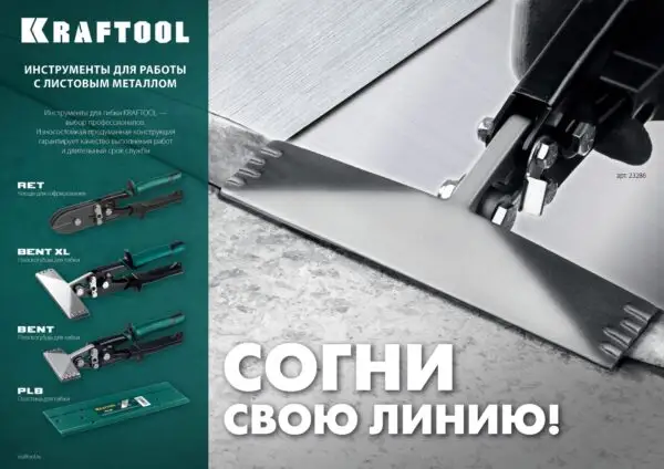 KRAFTOOL PLB, 300 мм, пластина для гибки (23272) — изображение 7