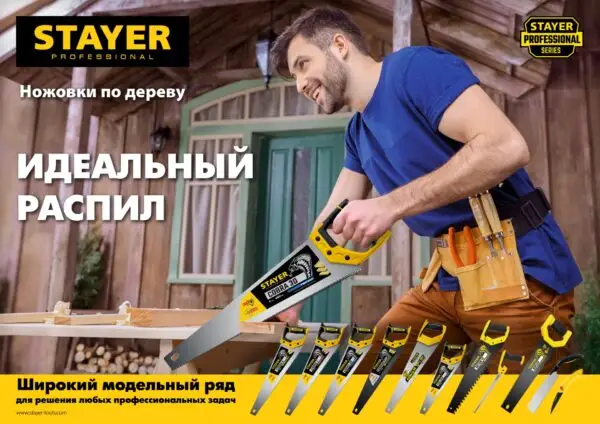 STAYER Duplex, 400 мм, двусторонняя ножовка (2-15089) — изображение 9