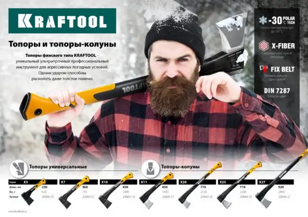 KRAFTOOL X20, 1300/2120 г, 710 мм, в чехле, топор-колун (20660-20) — изображение 18