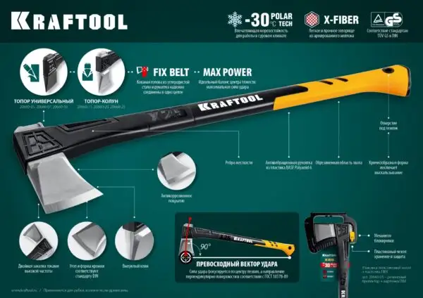 KRAFTOOL X20, 1300/2120 г, 710 мм, в чехле, топор-колун (20660-20) — изображение 19