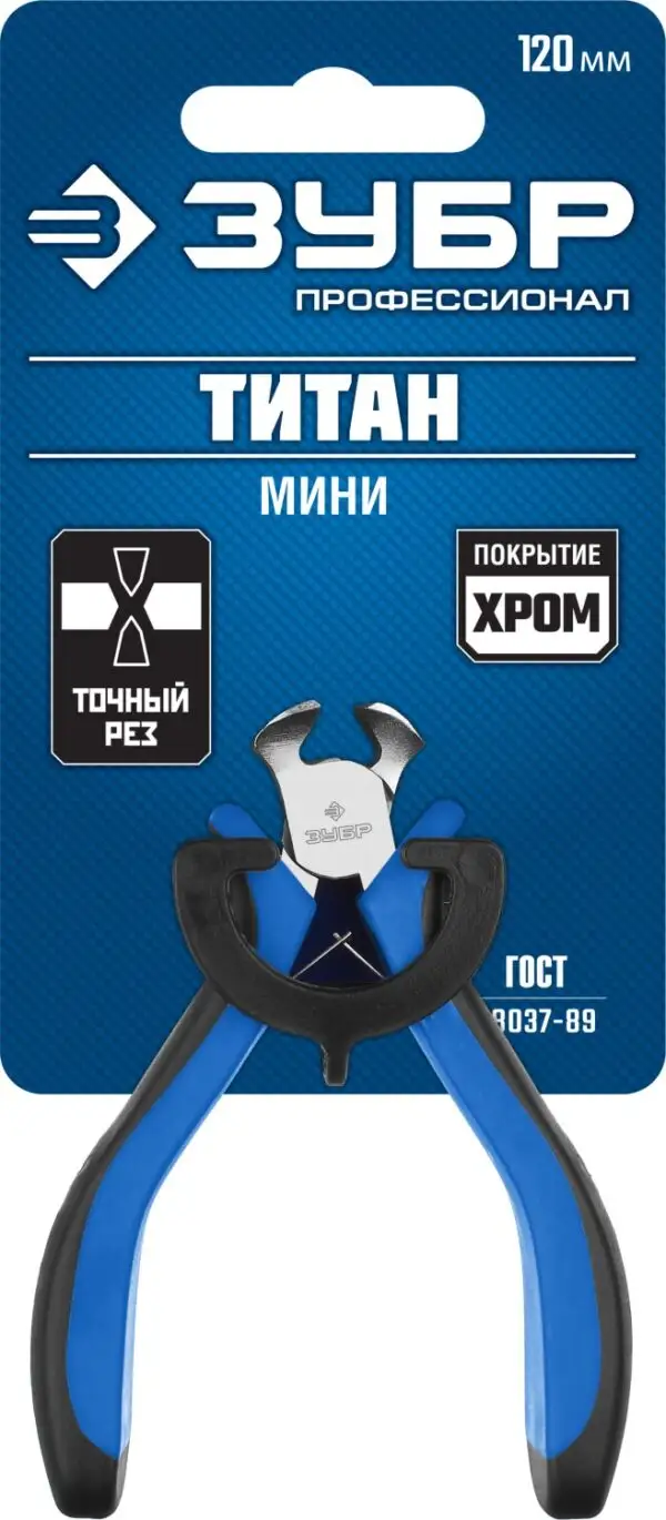ЗУБР 120 мм, мини кусачки торцовые, Профессионал (22170-7) — изображение 4