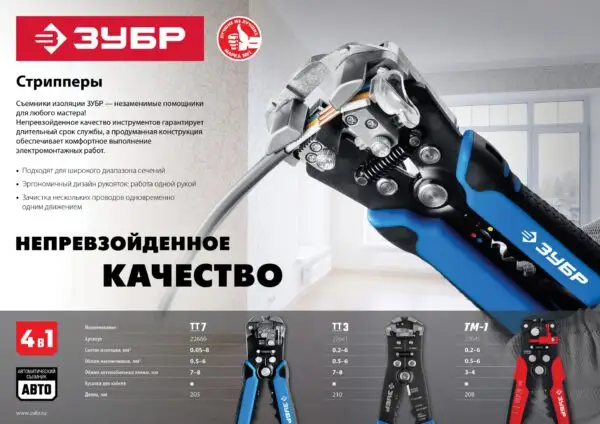 ЗУБР ТМ-1, 0.2 - 6 мм2, автоматический стриппер с винтом микронастройки (22645) — изображение 16