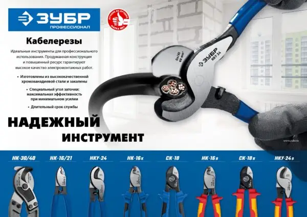 ЗУБР НК-30, d 30 мм, 600 мм, кабелерез, Профессионал (23341-60) — изображение 7