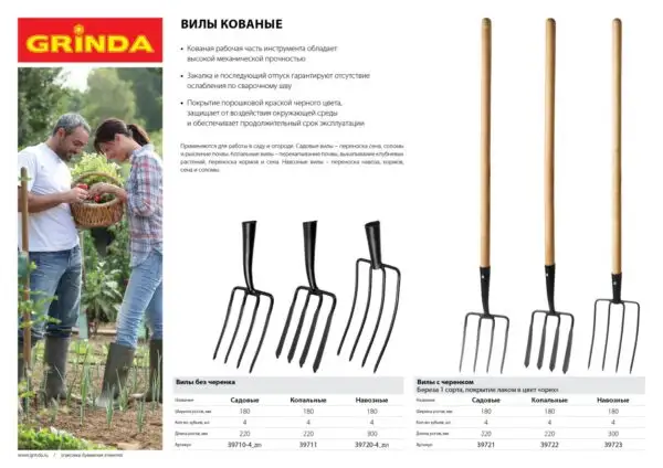 GRINDA 180 х 300 мм, кованые, четырёхрогие, антикор. покрытие, без черенка, вилы навозные (39720-4) — изображение 5
