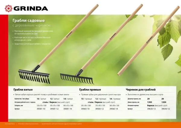 GRINDA GT-12 WOOD, 310 х 80 х 1300 мм, 12 прямых зубцов, углерод. сталь, антикор. покрытие, черенок дерев. высш. сорт, садовые грабли (39583-12) — изображение 8