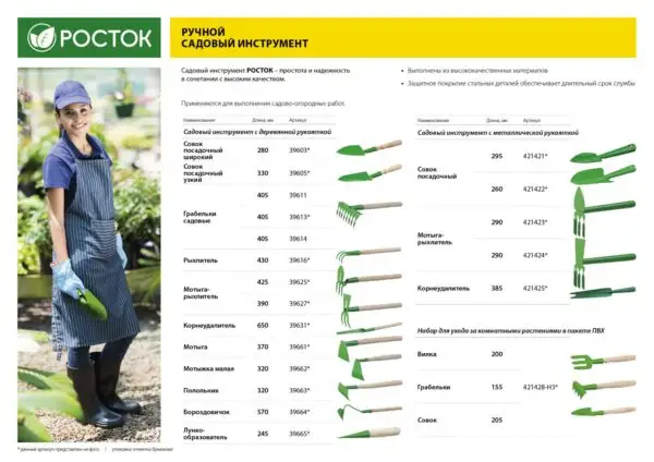 РОСТОК 200 x 62 x 405 мм, 10 витых зубцов, садовые грабельки (39614) — изображение 5