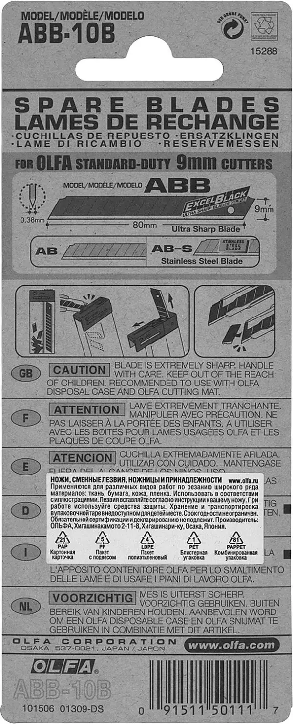 OLFA EXCEL BLACK, 9 х 80 х 0.38 мм, 10 шт, сегментированные лезвия (OL-ABB-10B) — изображение 11