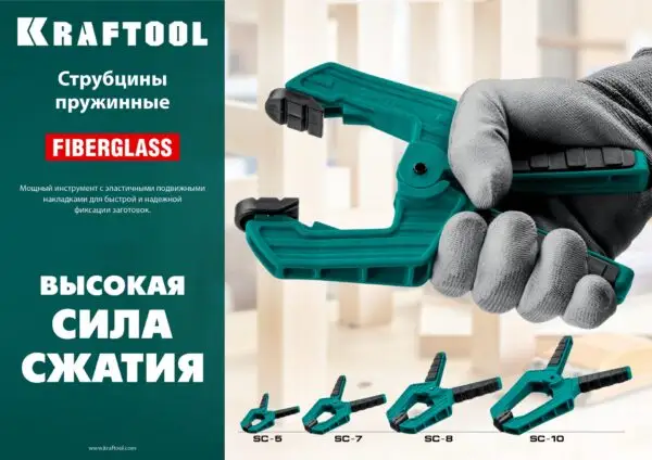 KRAFTOOL SC-8, 75 х 75 мм, пружинная струбцина (32227-8) — изображение 17