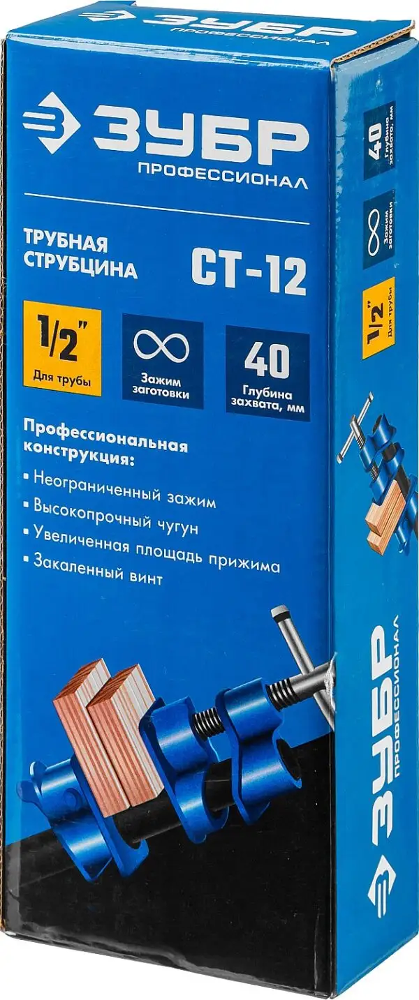 ЗУБР СТ-12, 1/2″, трубная струбцина (32305-12) — изображение 7