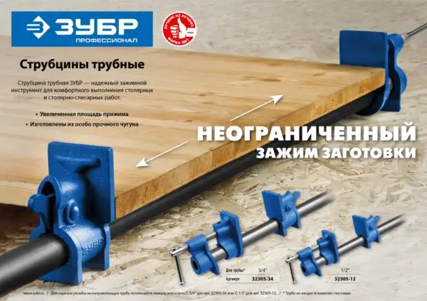 ЗУБР СТ-12, 1/2″, трубная струбцина (32305-12) — изображение 10