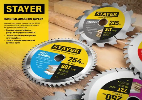 STAYER Fast, 190 x 30/20 мм, 24Т, быстрый рез, пильный диск по дереву (3680-190-30-24) — изображение 7