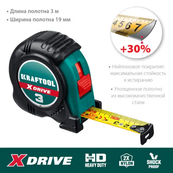 KRAFTOOL X-Drive, 3 м х 19 мм, рулетка (34122-03-19) — изображение 12