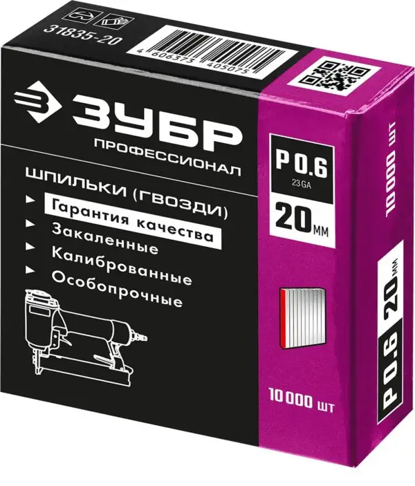 ЗУБР тип 23GA (P0.6) 20 мм, 10 000 шт, шпильки для нейлера, Профессионал (31835-20) — изображение 5