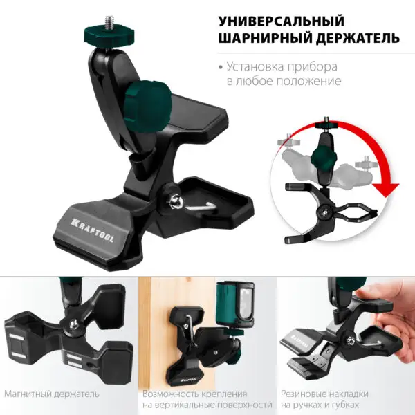 KRAFTOOL ММ2, универсальный шарнирный держатель-клипса (34704) — изображение 12