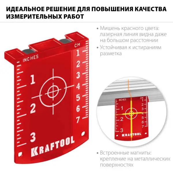 KRAFTOOL мишень для лазерных приборов (34725) — изображение 9