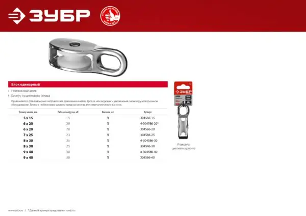 ЗУБР 8 x 30 мм, 1 шт, одинарный блок (304586-30) — изображение 11