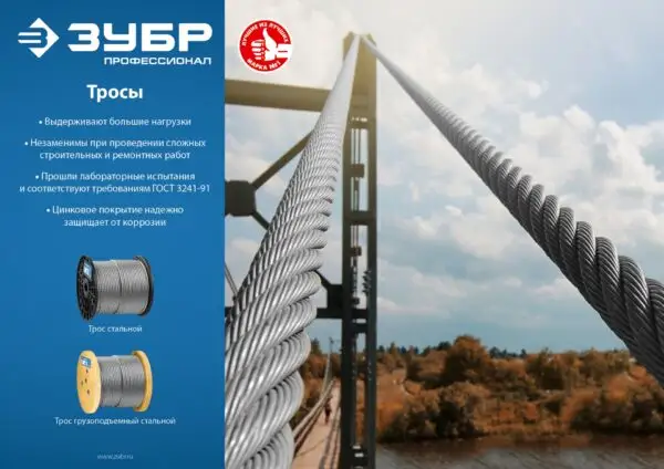 ЗУБР DIN 3060, свивка 6 х 19 + IWR, 12 мм, L 50 м, грузоподъемный стальной трос, Профессионал (30415-12) — изображение 8