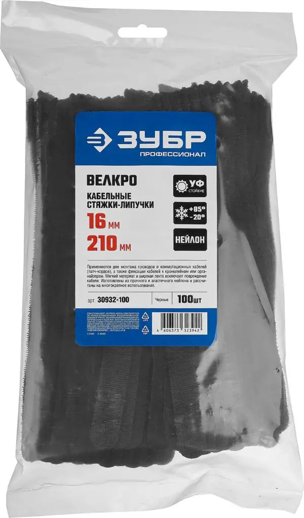 ЗУБР ВЕЛЬКРО, 16 x 210 мм, нейлон РА66, 100 шт, черные, кабельные стяжки-липучки, Профессионал (30932-100) — изображение 5