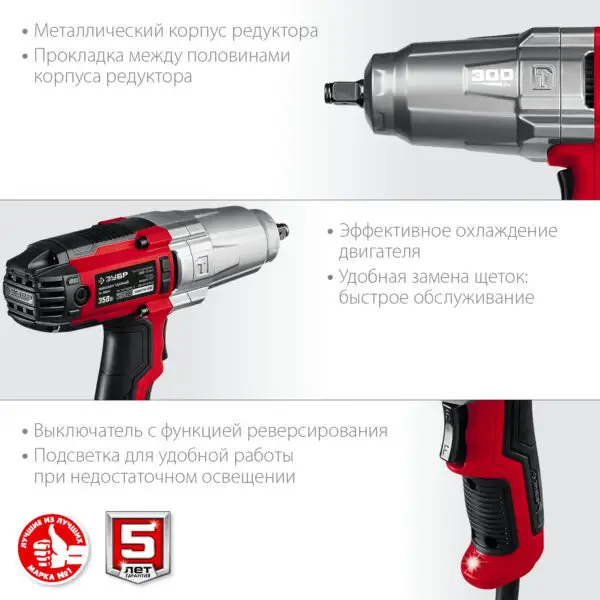 ЗУБР 300 Н·м, 350 Вт, кейс, ударный гайковерт (ГС-300 К) — изображение 15