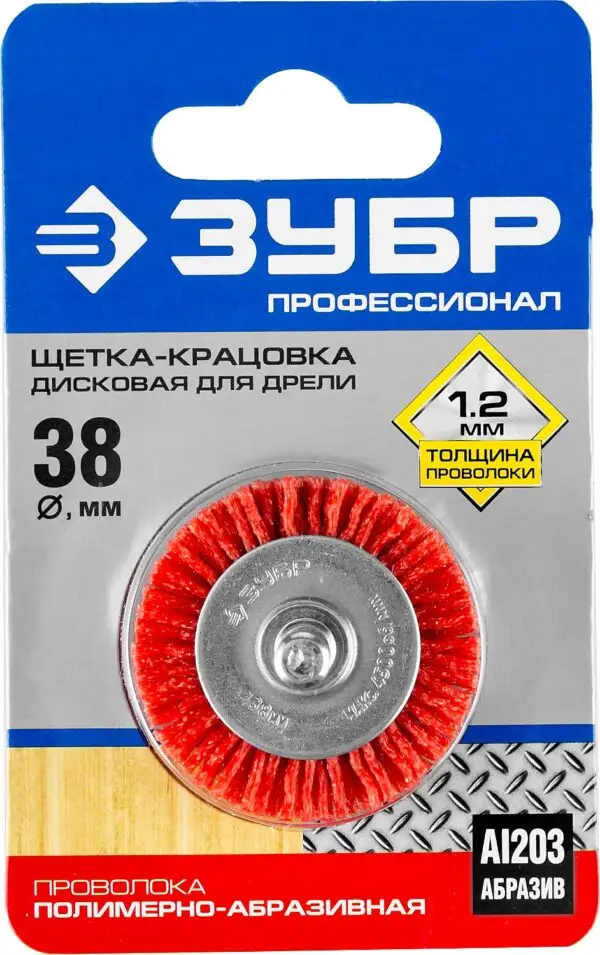 ЗУБР 38 мм, нейлоновая проволока, щетка дисковая для дрели, Профессионал (35161-038) — изображение 4