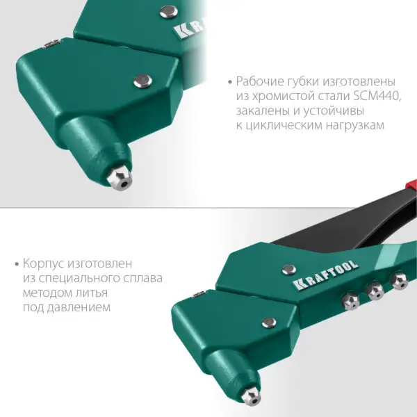 KRAFTOOL RX-7, 360°, 2.4 - 4.8 мм, литой поворотный заклепочник в кейсе (31176-H6) — изображение 13