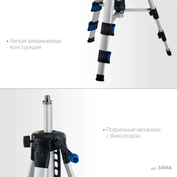 ЗУБР Ш-120, элевационный штатив (34944) — изображение 13