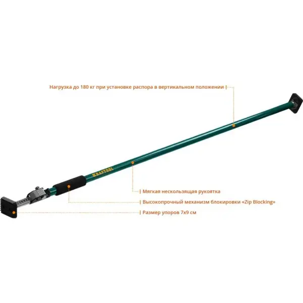 KRAFTOOL SUP-3, 160 - 290 см, телескопический распор (32238) — изображение 9