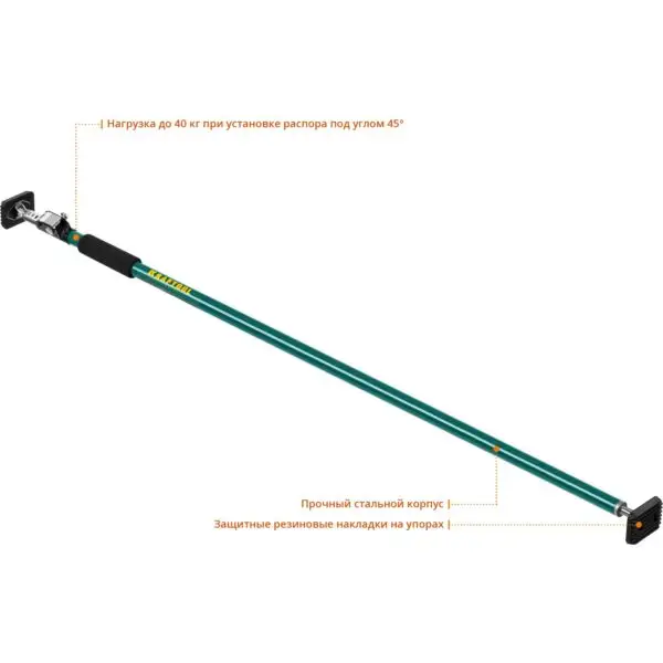 KRAFTOOL SUP-3, 160 - 290 см, телескопический распор (32238) — изображение 10