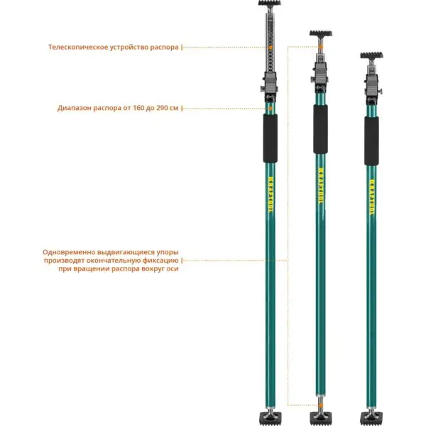 KRAFTOOL SUP-3, 160 - 290 см, телескопический распор (32238) — изображение 11