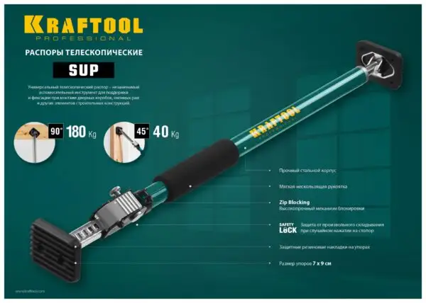 KRAFTOOL SUP-3, 160 - 290 см, телескопический распор (32238) — изображение 14