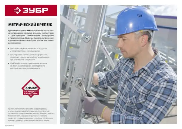 ЗУБР DIN 6923, кл. пр. 6, M5, цинк, 16 шт, гайка с фланцем (303636-05) — изображение 8