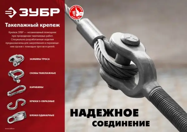 ЗУБР DIN 741, 8 мм, 2 шт, зажим троса, Профессионал (304416-08) — изображение 8