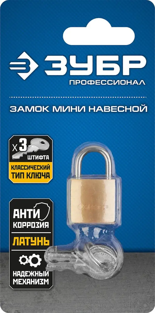 ЗУБР 20 мм, латунный корпус, мини, навесной замок, Профессионал (37130-20) — изображение 3