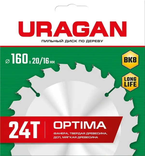 URAGAN Optima, 160 х 20/16 мм, 24Т, пильный диск по дереву (36801-160-20-24) — изображение 6