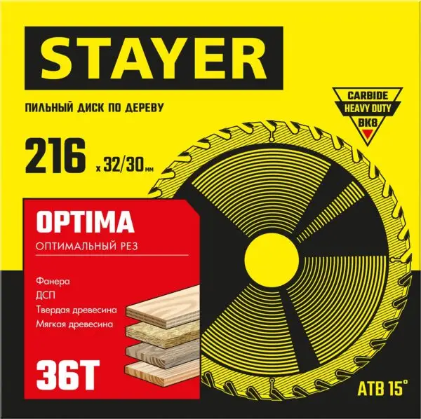 STAYER Optima, 216 x 32/30 мм, 36Т, оптимальный рез, пильный диск по дереву (3681-216-32-36) — изображение 6