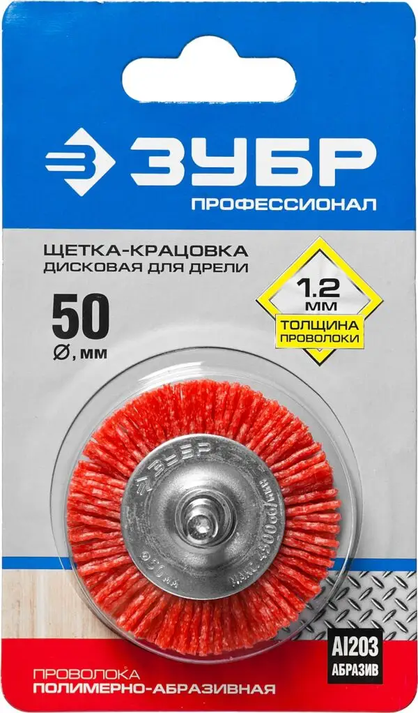 ЗУБР 50 мм, нейлоновая проволока, щетка дисковая для дрели, Профессионал (35161-050) — изображение 6