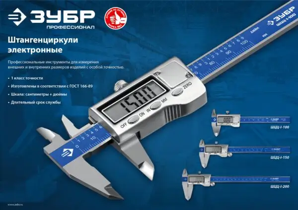 ЗУБР ШЦЦ-I-100-0.01, 100 мм, электронный штангенциркуль, Профессионал (34463-100) — изображение 9