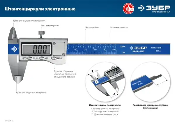 ЗУБР ШЦЦ-I-100-0.01, 100 мм, электронный штангенциркуль, Профессионал (34463-100) — изображение 11