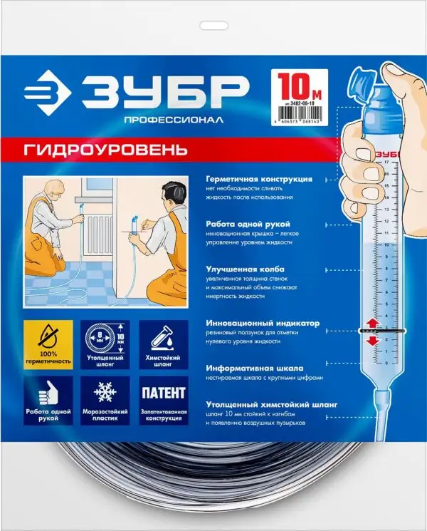 ЗУБР 10 м,d 8 мм, гидроуровень, Профессионал (3482-08-10) — изображение 3