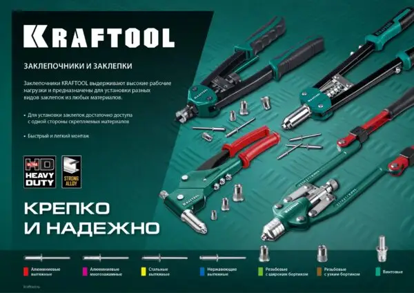 KRAFTOOL Alu (Al5052), 4.8 x 30 мм, 250 шт, алюминиевые заклепки (311701-48-30) — изображение 8