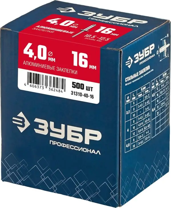 ЗУБР 4.0 x 16 мм, 500 шт, алюминиевые заклепки, Профессионал (31310-40-16) — изображение 6