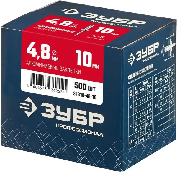 ЗУБР 4.8 x 10 мм, 500 шт, алюминиевые заклепки, Профессионал (31310-48-10) — изображение 6
