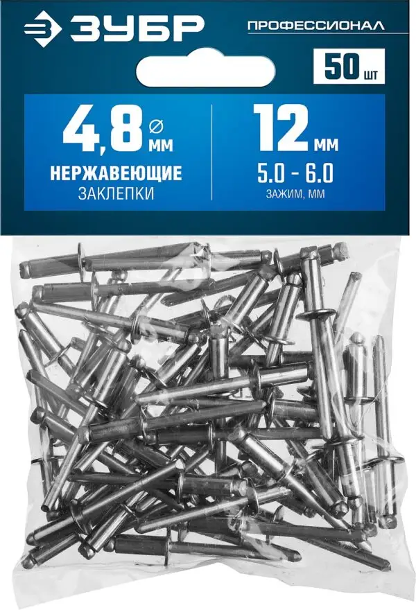 ЗУБР 4.8 x 12 мм, 50 шт, нержавеющие заклепки, Профессионал (313166-48-12) — изображение 6